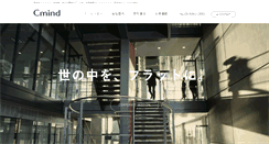 Desktop Screenshot of cmind-co.jp