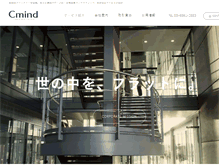 Tablet Screenshot of cmind-co.jp